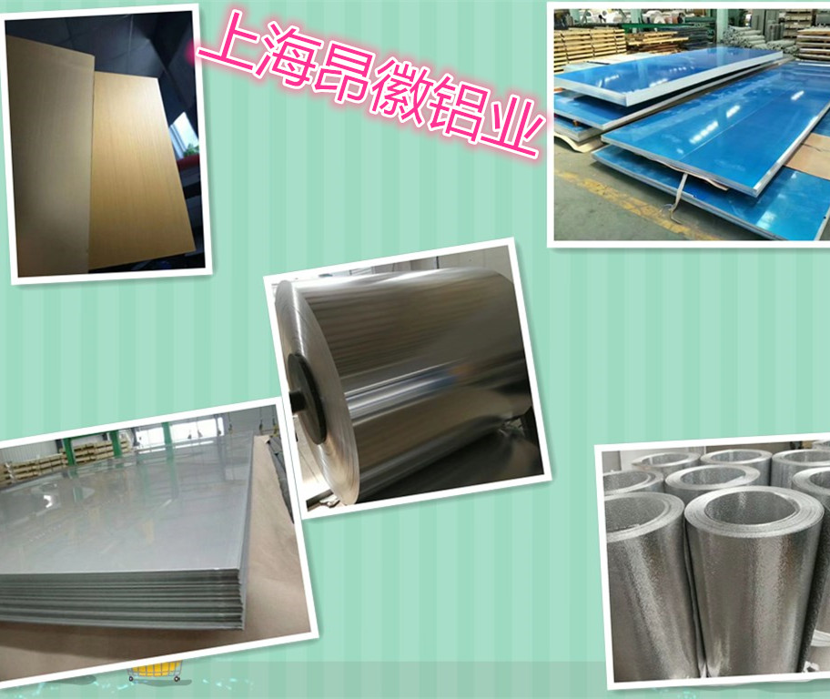 上海市供应中厚铝板 幕墙铝板等厂家供应中厚铝板 幕墙铝板等