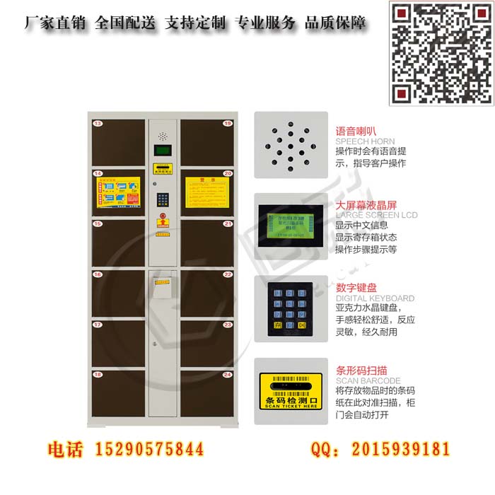 苏州商场电子存包柜厂家价格 南京苏州24门电子存包柜超市酒店