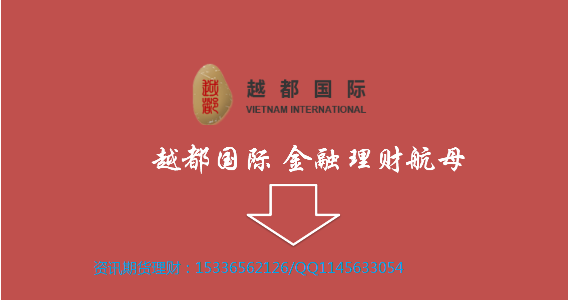 安信华通是什么平台？ 越都国际是什么平台？