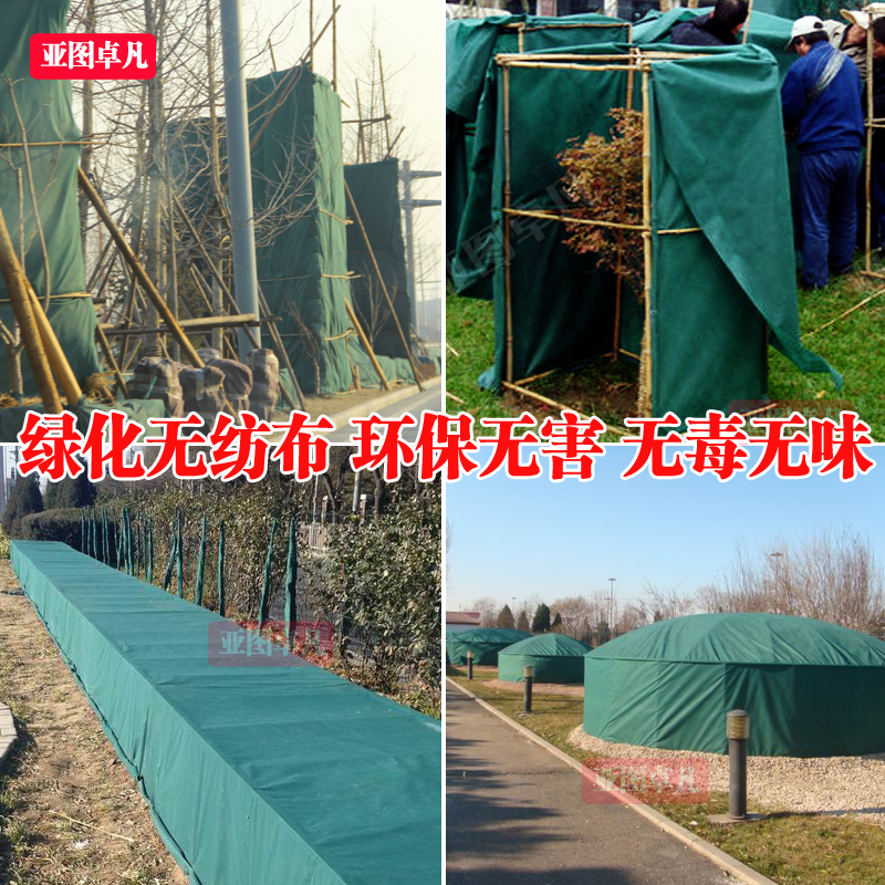 北京园林绿化无纺布批发