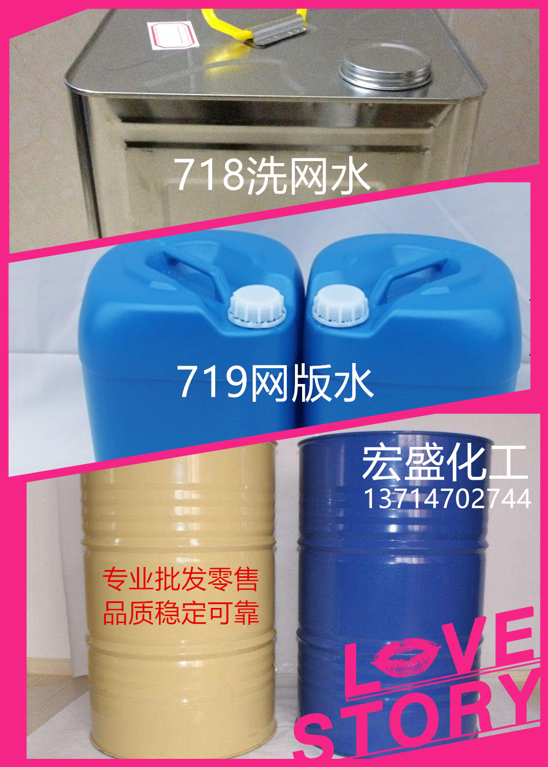 深圳洗网水，宏盛新配方高效环保 深圳洗网水