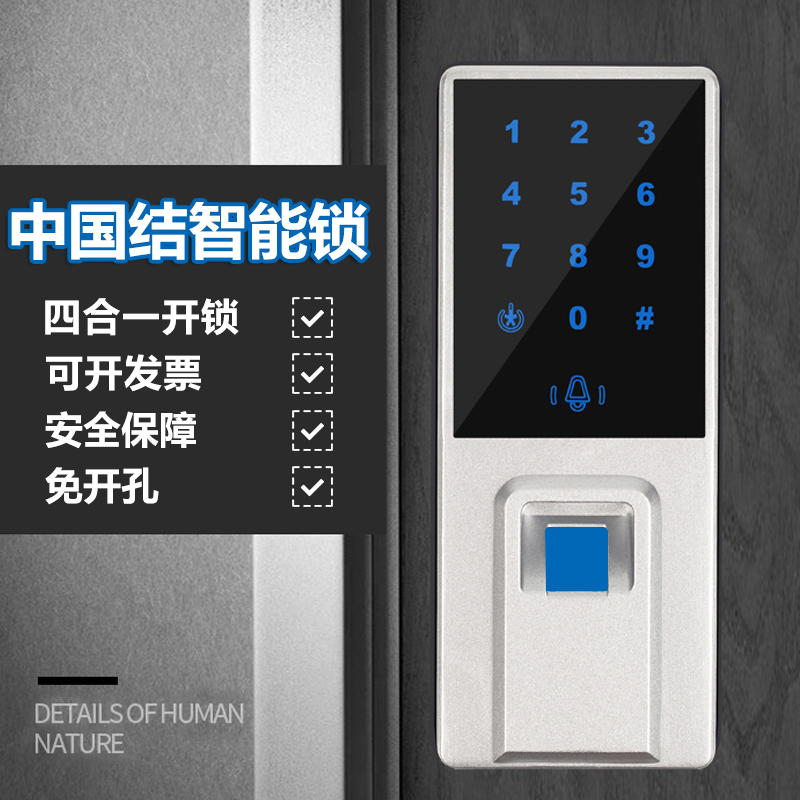 深圳市中国结办公室玻璃门指纹锁密码锁厂家