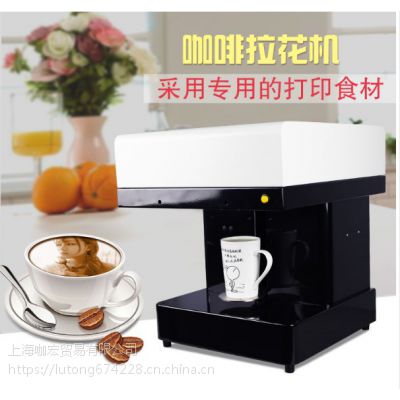 上海3D咖啡拉花打印机租赁 半自