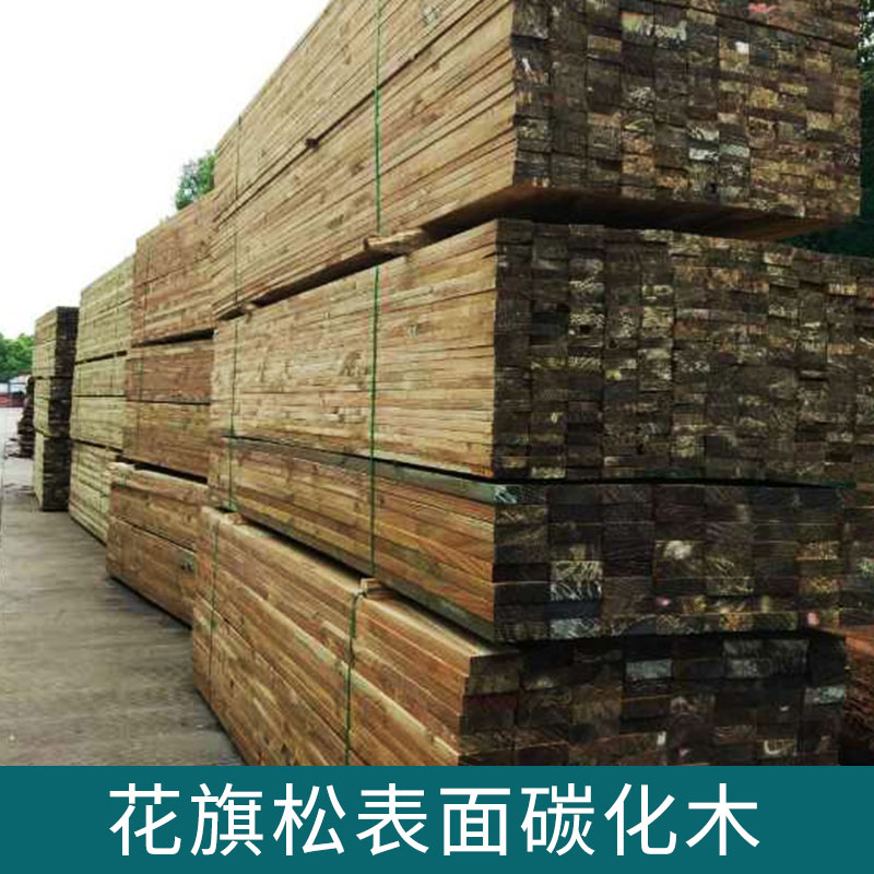 花旗松表面碳化木 碳化耐久性用材建筑材料 优质碳化木厂家批发