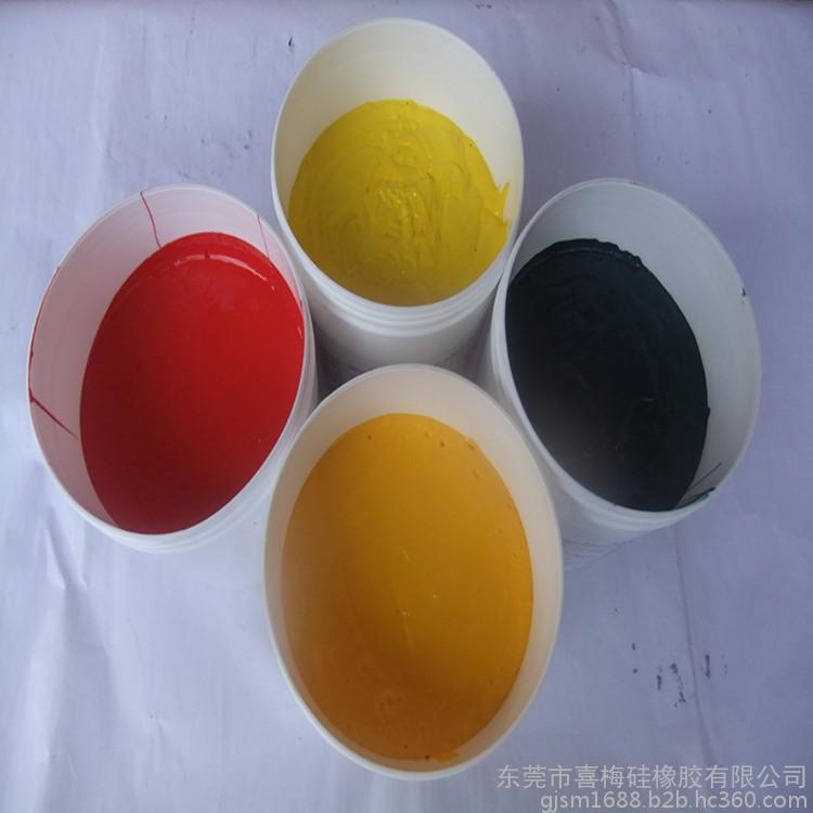 色浆厂家生产销售 食品级硅胶色浆硅胶色膏免费打样免费调色