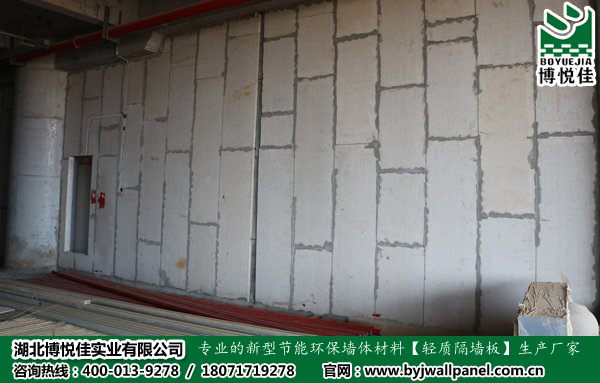博悦佳集团新型隔墙板厂家武汉卫生间隔断节能环保
