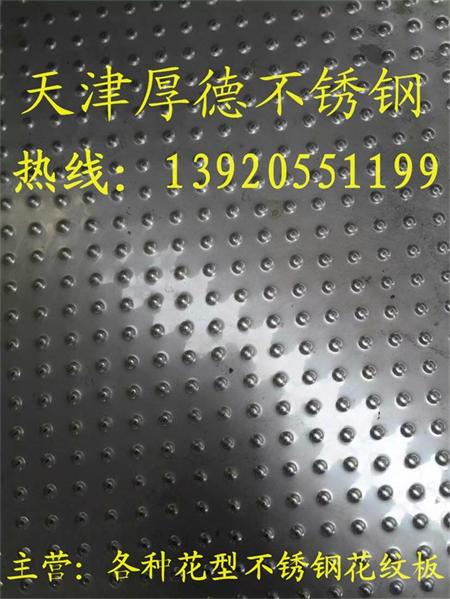 天津市304不锈钢花纹板厂家304不锈钢花纹板加工价格
