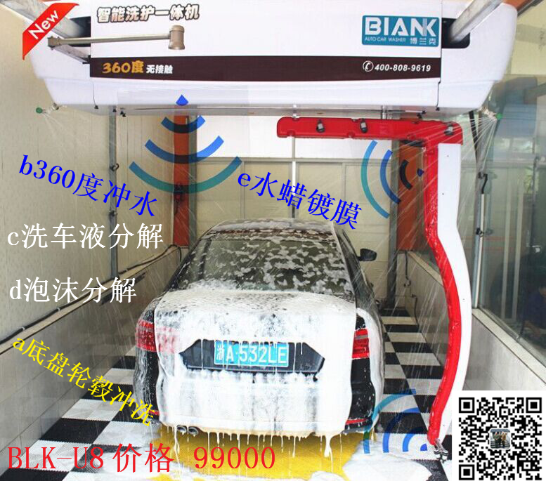 精细洗护全自动洗车机性能价格汽车全自动洗车机洗护合一原装进口图片