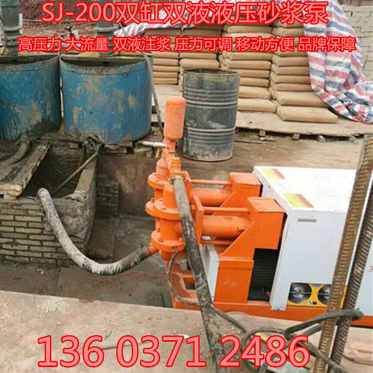 徐州砂浆输送泵厂家销售SJ-200双缸双液液压砂浆泵图片