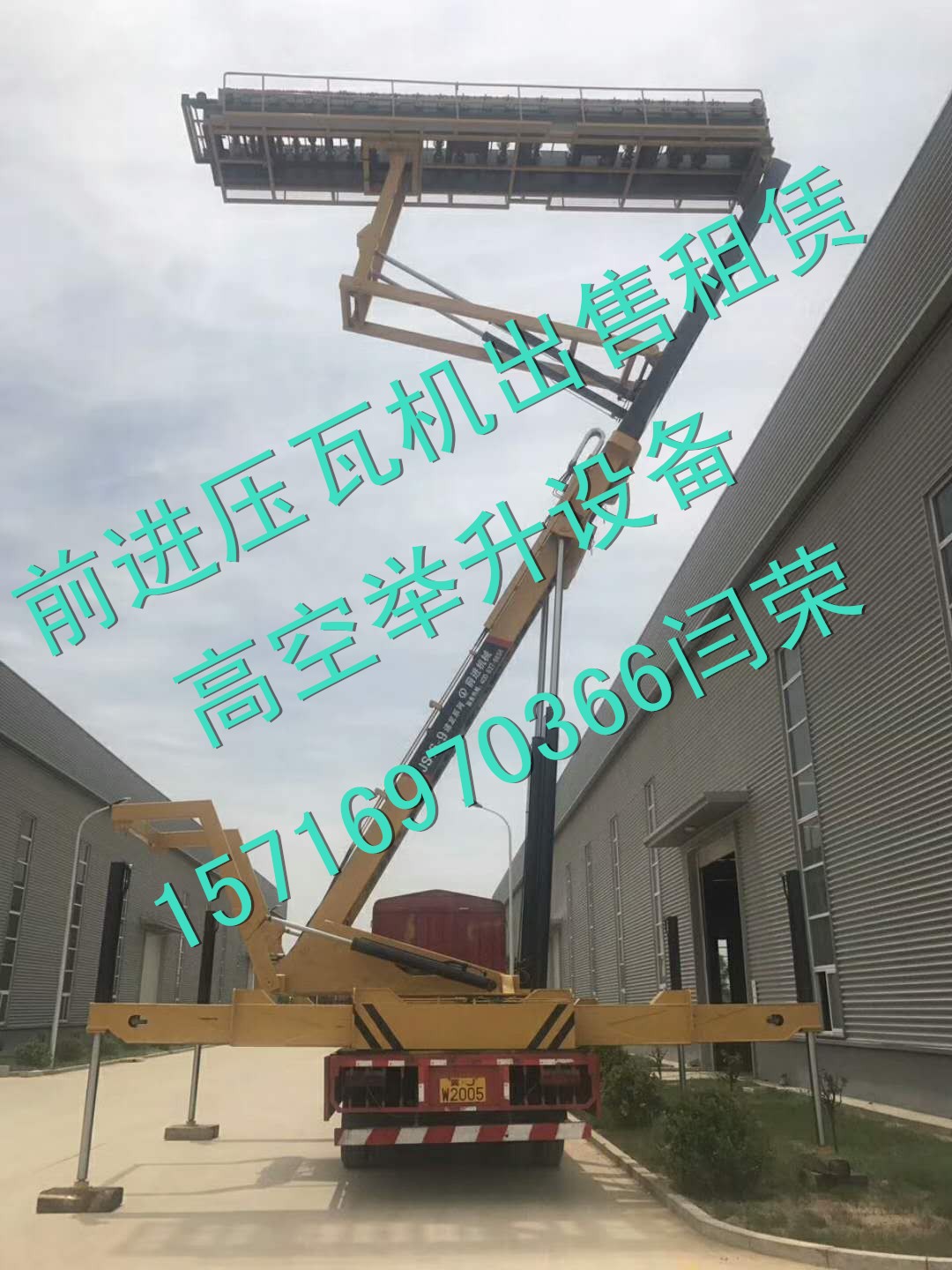 高空压瓦机移动式彩钢瓦设备就找专业厂家--河北沧州前进机械为您量身定制图片