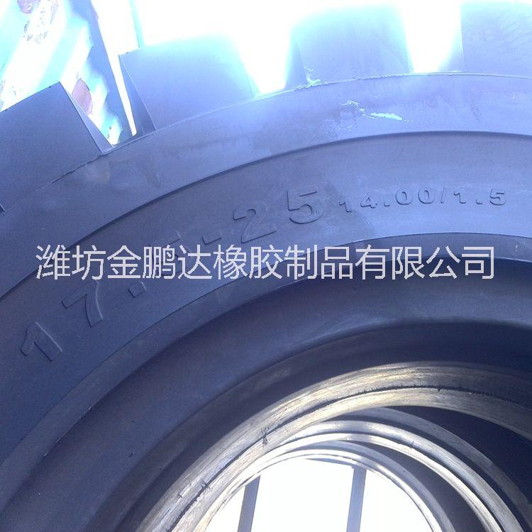 出售工程机械装载机轮胎 17.5-25实心胎