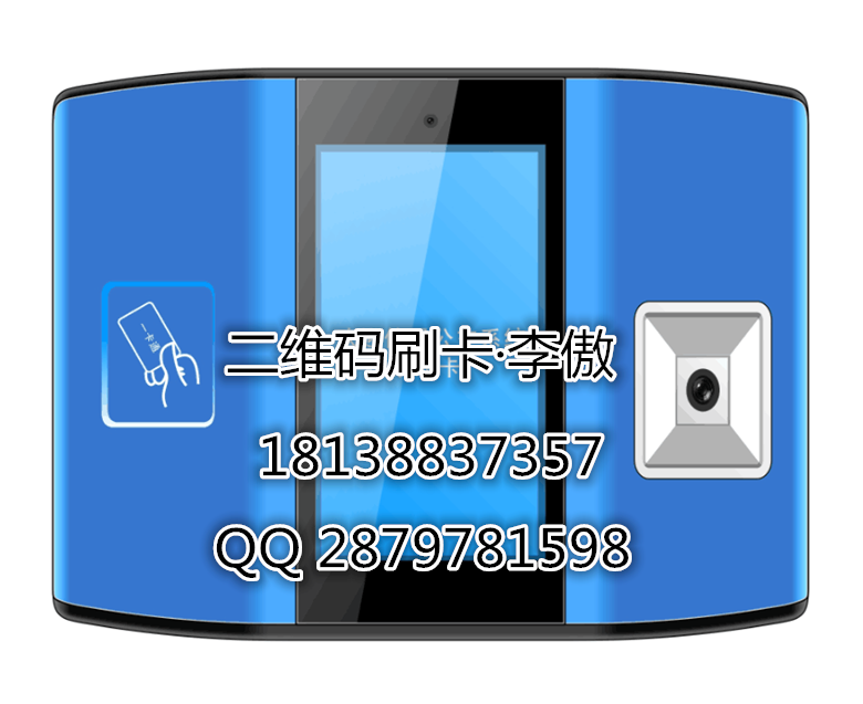 市区公交收费二维码刷卡机深圳厂家供应支持微信支付宝扣费图片