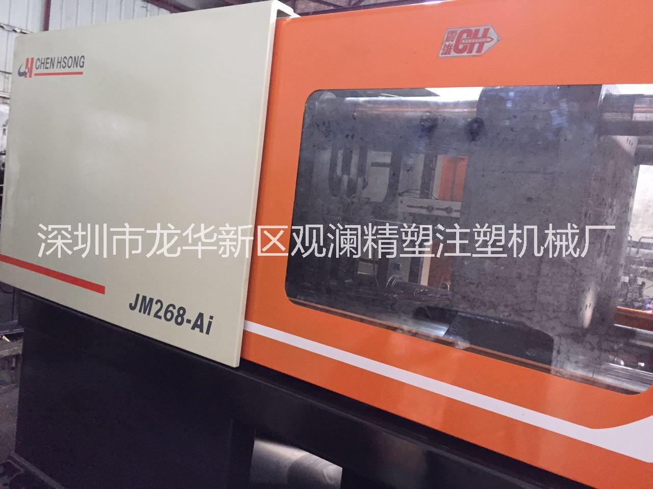 震雄JM268-Ai二手注塑机电子尺控制行程螺杆60mm下模560mm靓机便宜出售