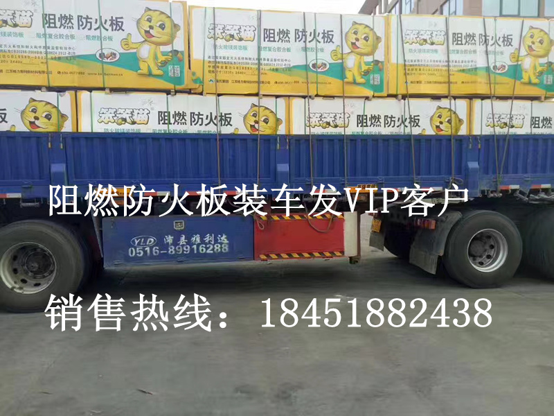 上海笨笨猫阻燃板厂家直销，B1级 青岛笨笨猫阻燃板厂家直销，B1级