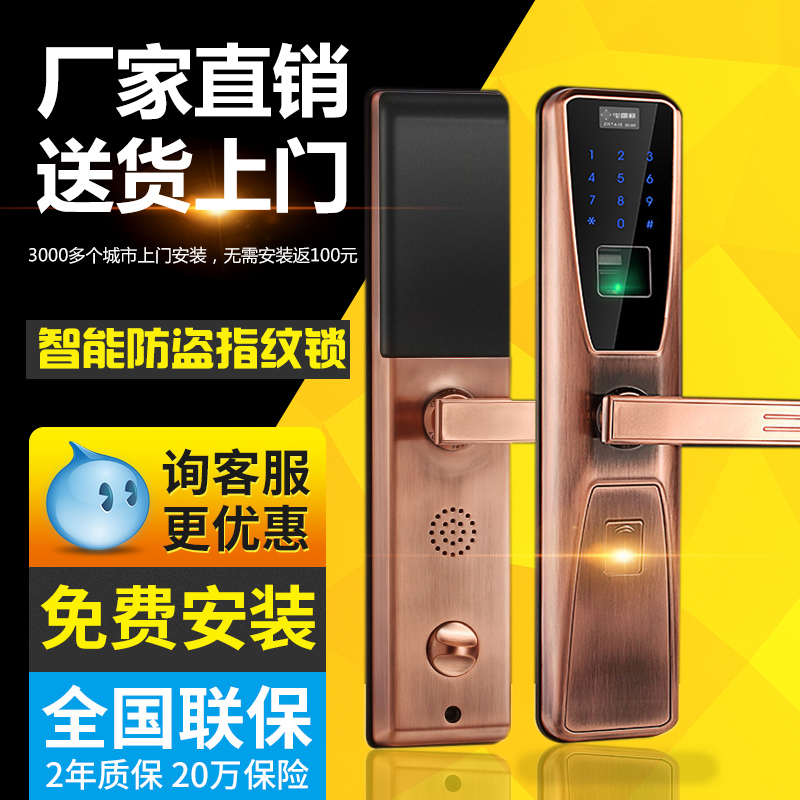 深圳市中国结指纹锁家用防盗门锁密码锁厂家