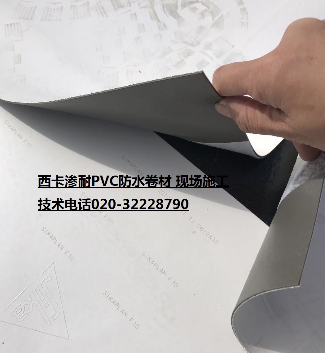 聚氯乙烯 PVC 西卡屋面防水卷 聚氯乙烯PVC西卡 屋面防水卷材