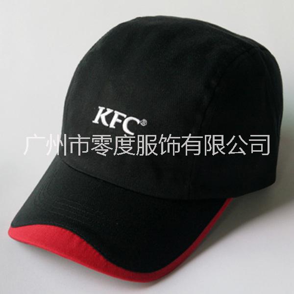 定做棒球帽广告帽员工帽KFC帽子广州专业帽子工厂订做帽子
