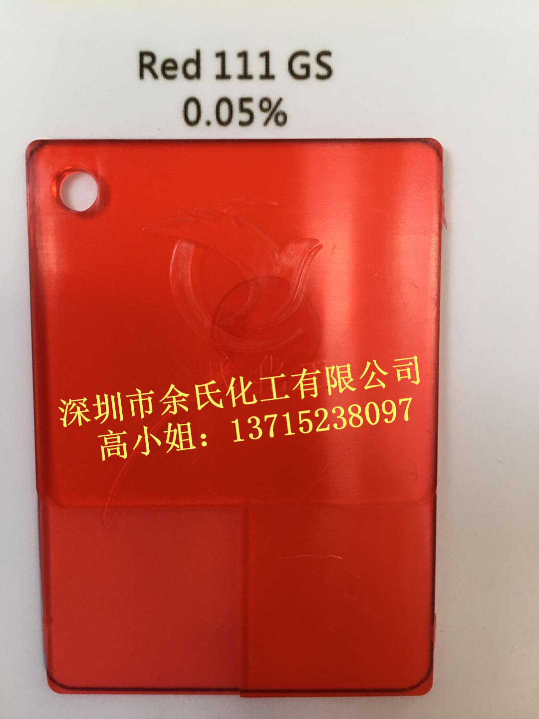 [厂家直销]透明红GS/111#红/油溶红GS红