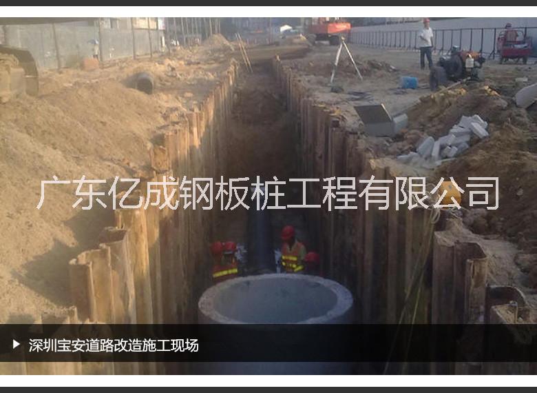广州钢板桩施工工程公司广州钢板桩施工公司电话广州钢板桩施工工程承包