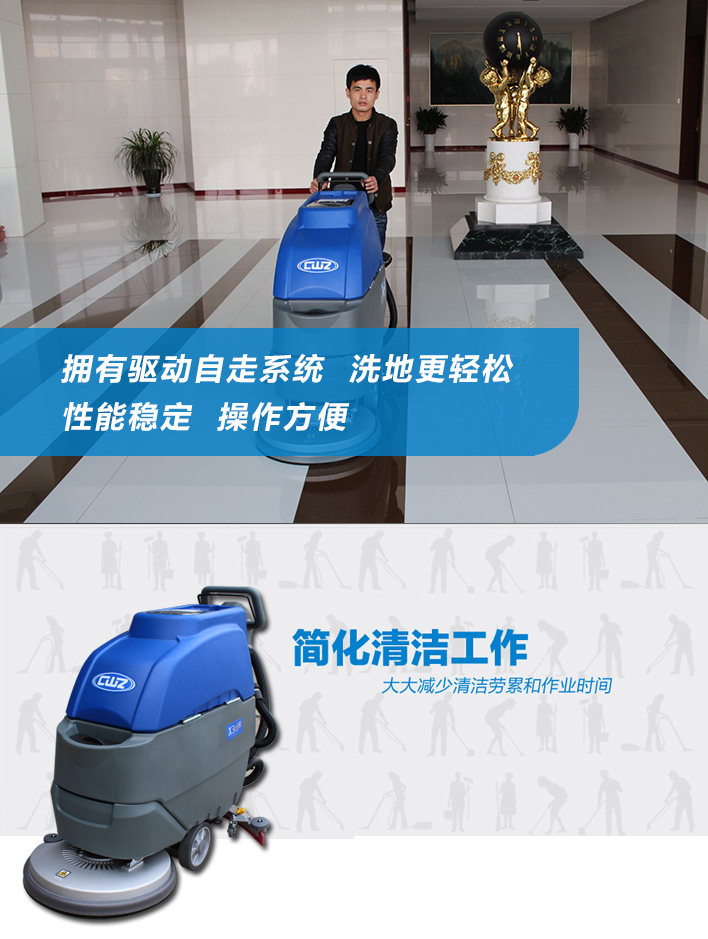 西安商场保洁用洗地机 威卓手推式洗地机X3d价格