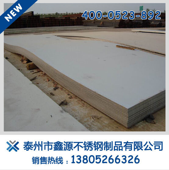 304不锈钢中厚板 质量保证 304中厚板 质量保证