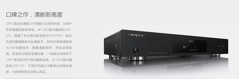 OPPO4K－HDR蓝光机播放器家用DVD影碟机