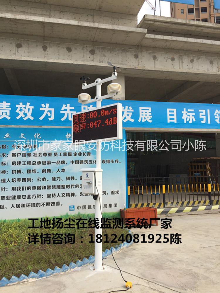 惠州搅拌站/工地扬尘噪声在线监测系统深圳TSP扬尘在线监测设备治理方案图片