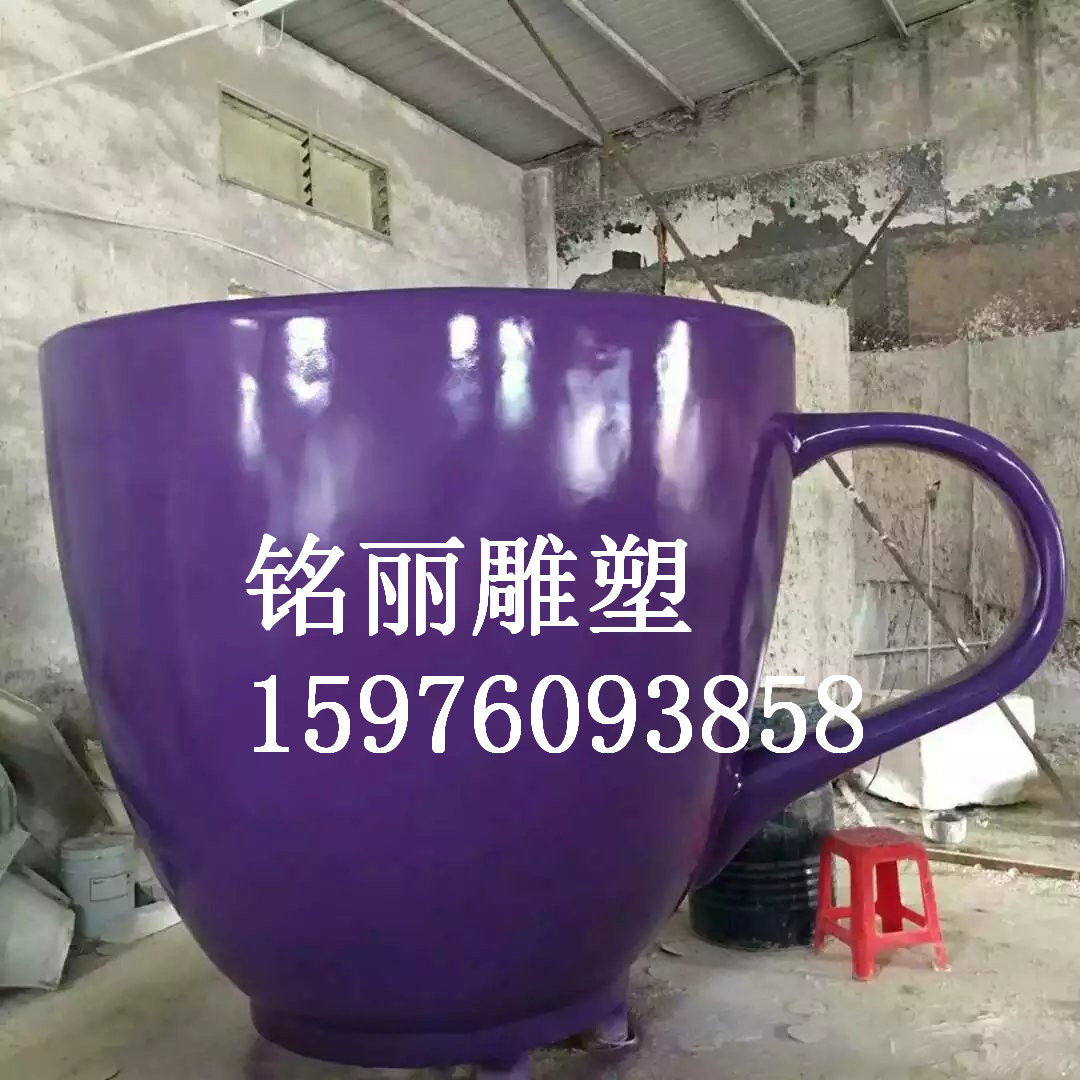 玻璃钢雕塑彩绘杯子咖啡杯子