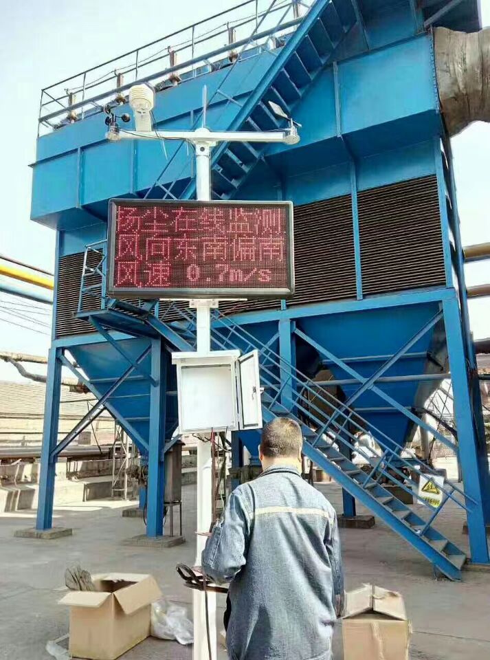 永州垃圾场扬尘检测仪PM2.5检测仪2018新型扬尘检测图片