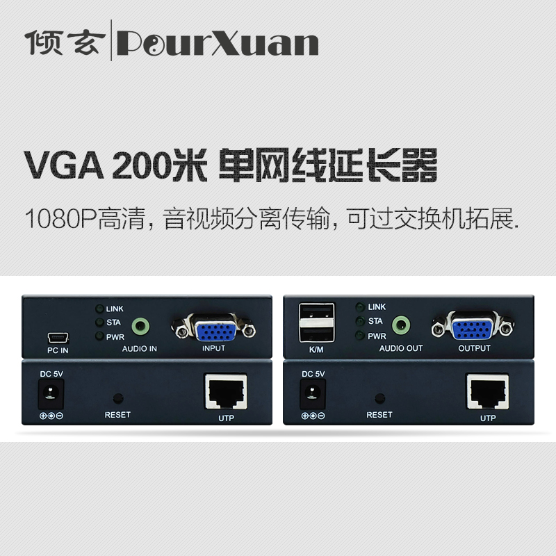 VGA高清延长器带音频200米vga转rj45视频信号增强放大网线传输器1080P图片
