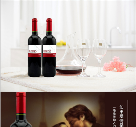 西班牙红酒卡萨斯巴兰精选干红葡萄图片