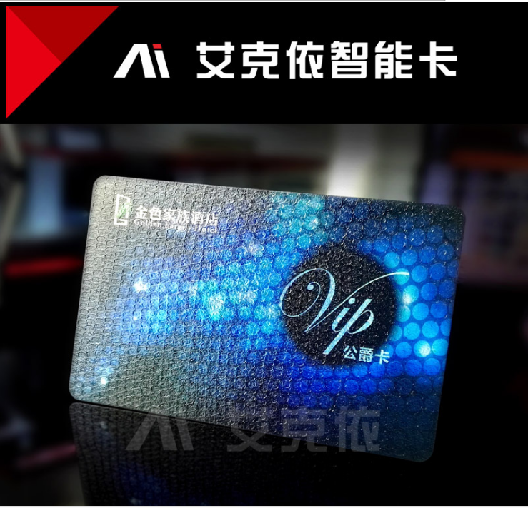 A商场积分卡、礼品卡、芯片卡、VIP卡、校园一卡通、餐厅会员卡、PVC磁条卡制作图片