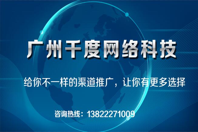 非企广告推广 百度360等开账户 找广州千度网络
