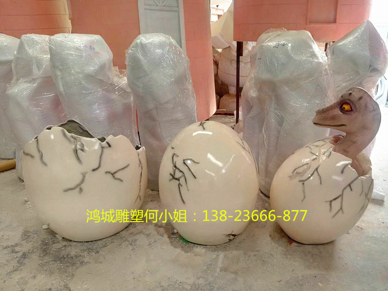 深圳市可进人恐龙玻璃钢蛋壳造型雕塑厂家可进人恐龙玻璃钢蛋壳造型雕塑 装饰艺术蛋雕塑