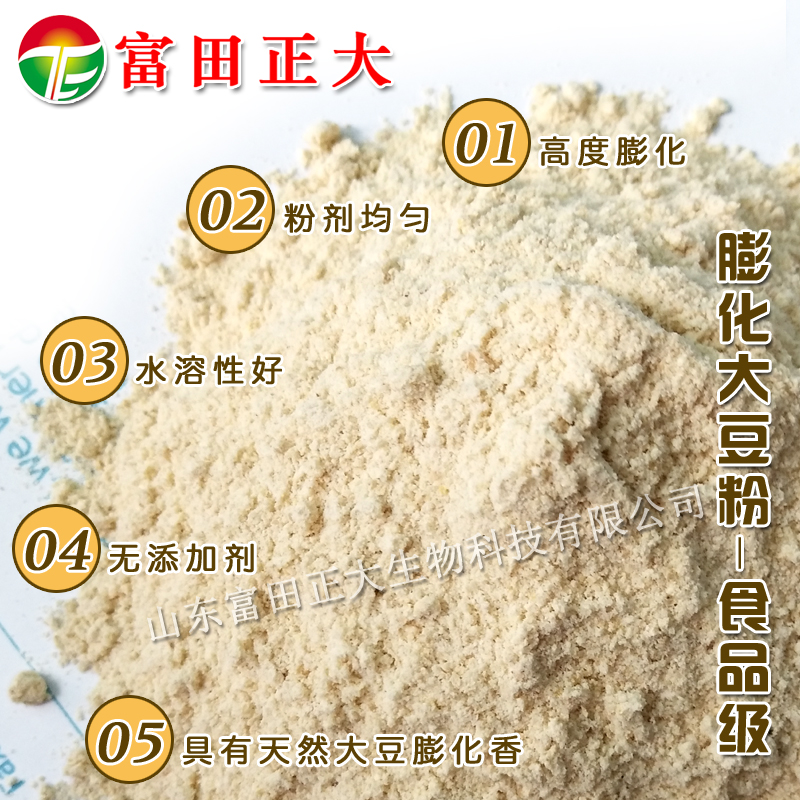供应食品级膨化大豆粉，天然大豆粉，营养大豆面