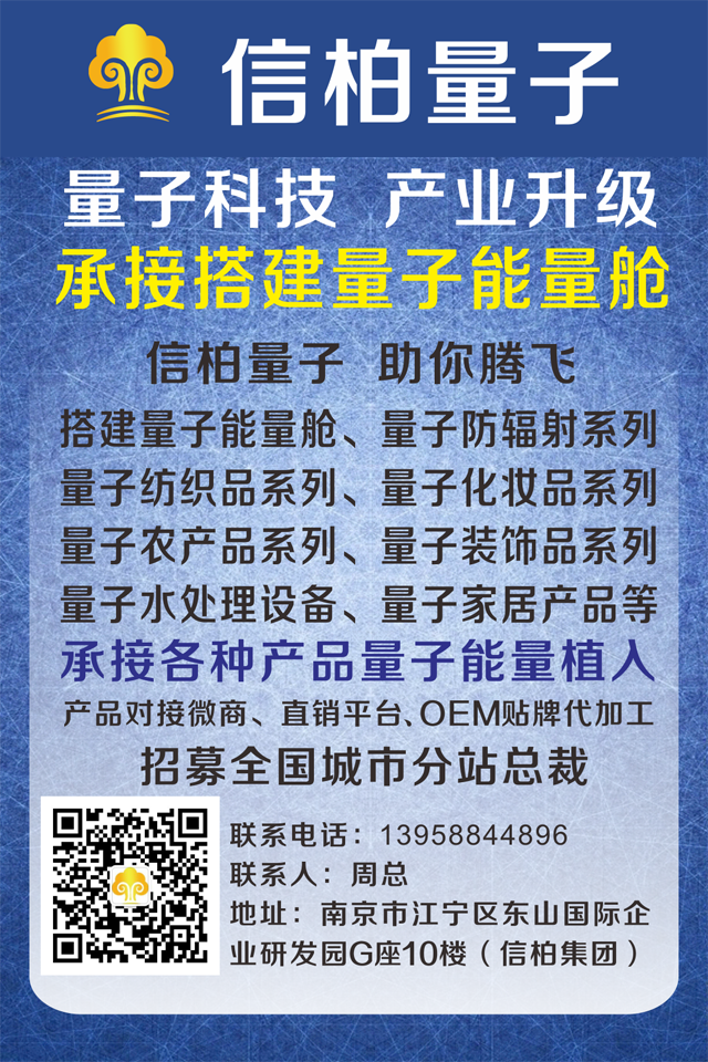 量子手环、量子运动手环、量子能量手环、能量手环 量子能量手环，量子植入，量子产品