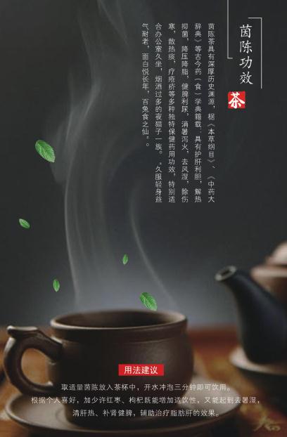 禧德农业银龙眉茵陈茶