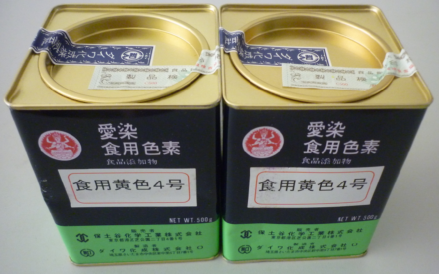供应CI19140食用90%以上含量黄色4号色素原装进口日本色素