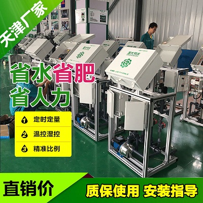 天津智能施肥机安装 自动控制农业温室大棚蔬菜水肥一体化设备图