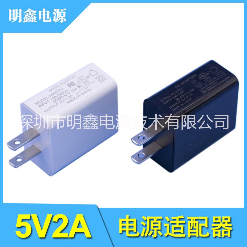 5V2A充电器过UL认证 10W电源适配器过UL认证USB接口