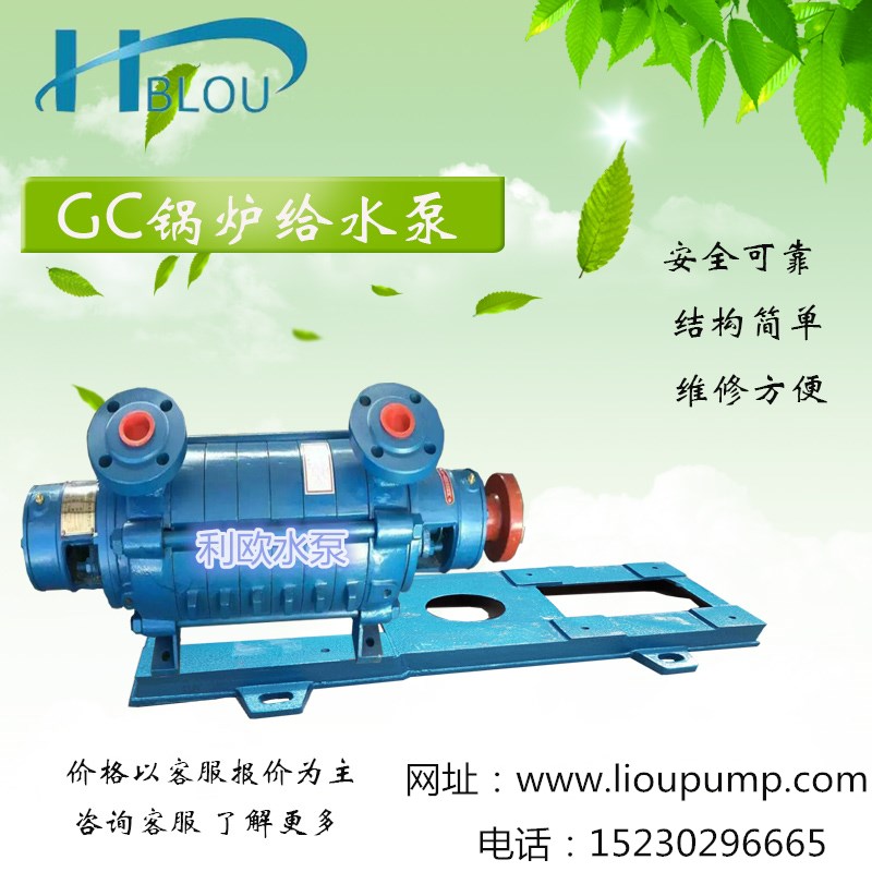 卧式锅炉给水泵2GC-5*4农业排水泵增压泵清水泵