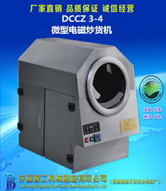 河南许昌智工汇保DCCZ 3-4高效节能环保型电磁炒货机