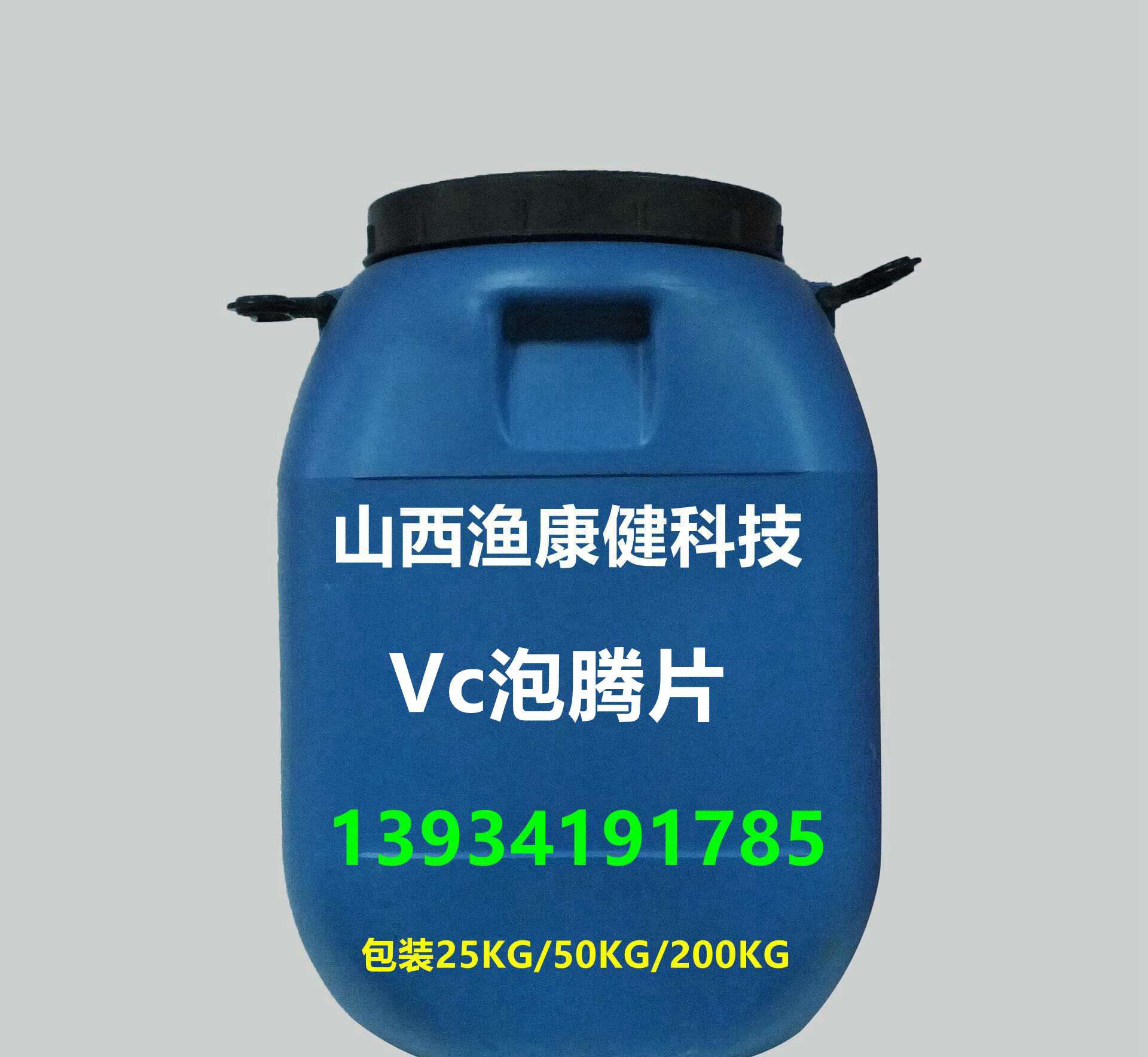 VC泡腾片批发