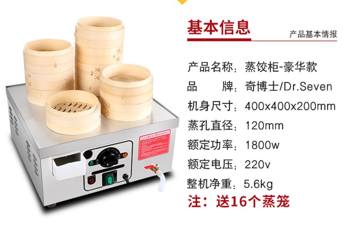 四川省成都市奇博士蒸饺机器商用专用蒸包机电热工厂直销代理分销