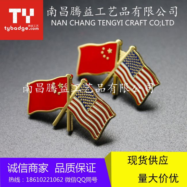 中国美国交叉国旗徽章  胸章批发