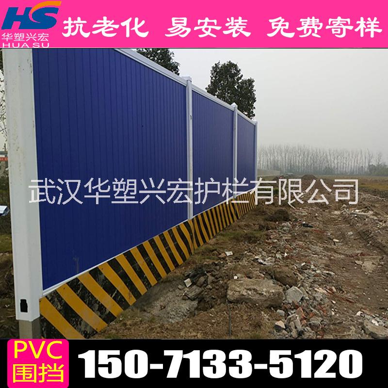 湖北仙桃PVC围挡工地彩钢围挡施工围挡