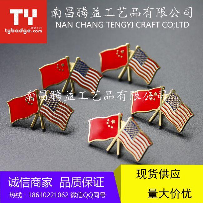 中国国旗徽章  五星红旗胸章   中美国旗胸针供应