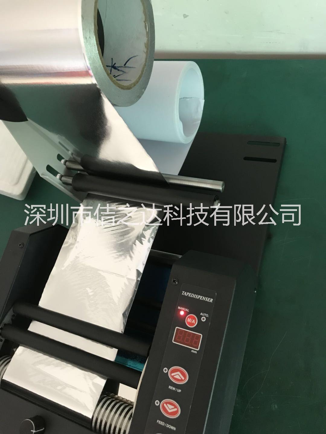 深圳市80mm宽型胶带切割机厂家80mm宽型胶带切割机保护膜切割机