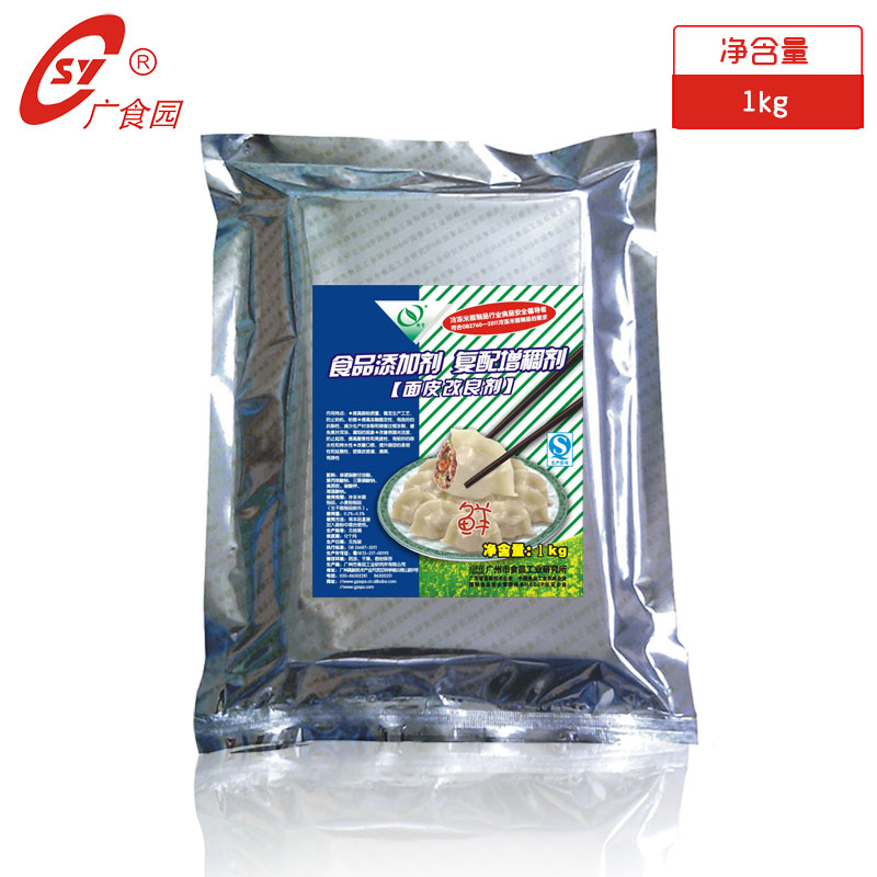 包邮 广食园 面皮 面包 包子 改良剂 馒头饺子 速冻食品 1KG 面皮改良剂