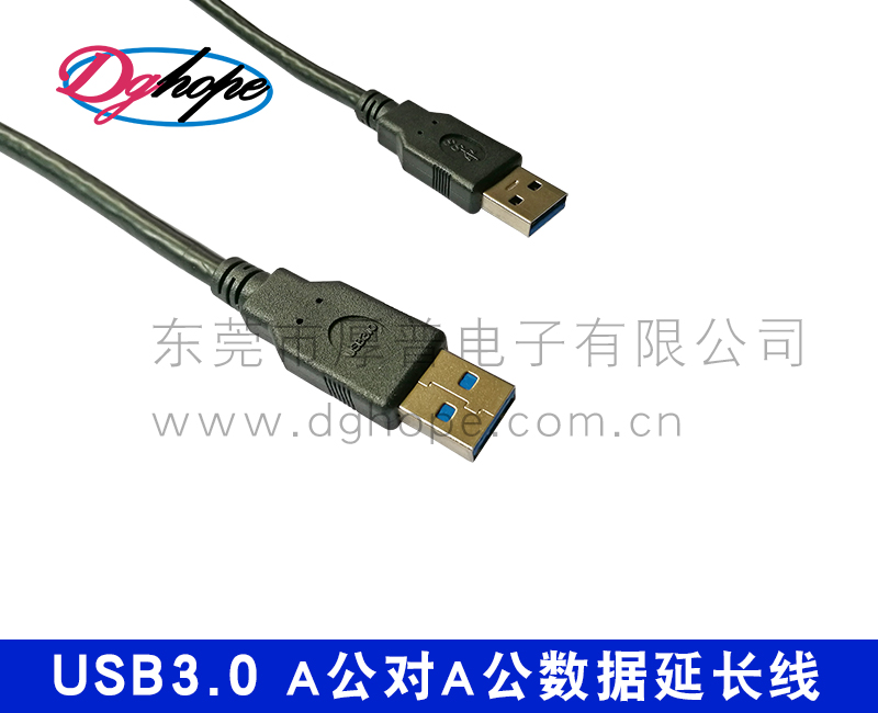 厚普真USB 3.0A公对A公数据连接线图片